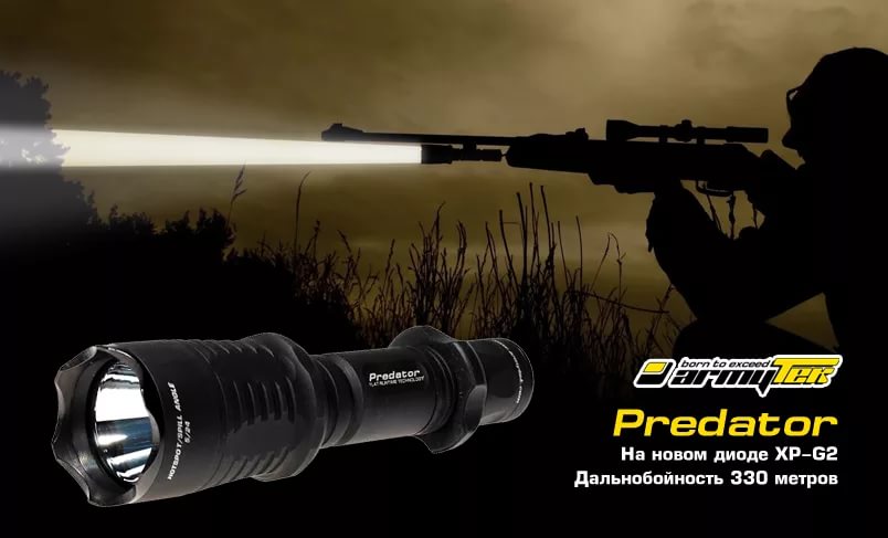 fonar-armytek-predator-xp-g2-bogofi