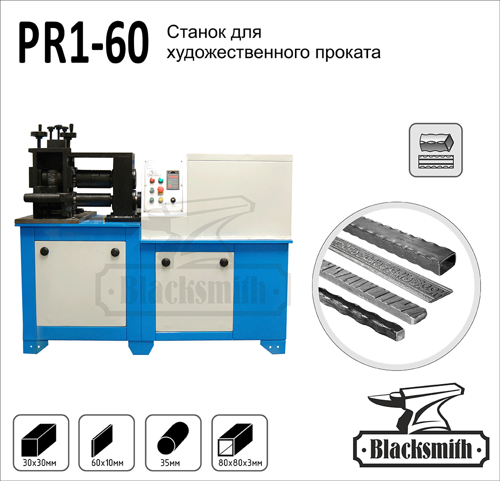 stanok-hudojestvenogo-prokata-pr1-60-bogofi